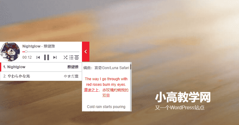 QPlayer2-资源网各大程序背景音乐插件