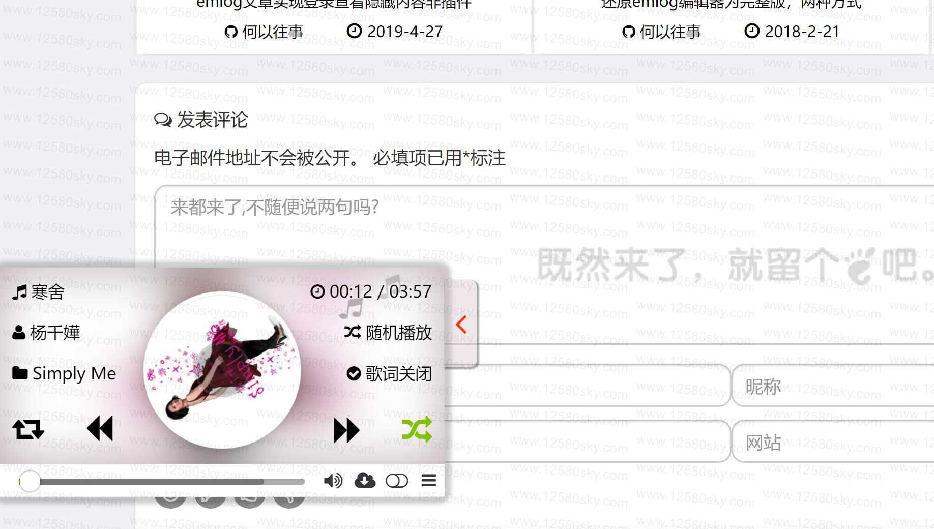 悬浮音乐播放器制作=Emlog音乐播放器插件