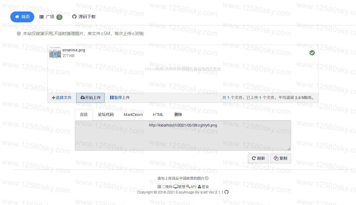 简单图床-EasyImage2.0源码 图片网站上传源码