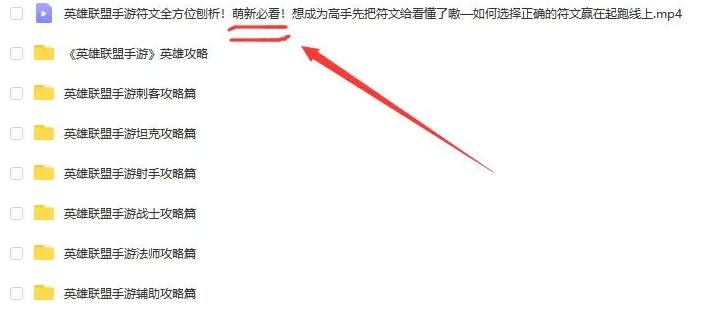 英雄联盟手游7天小白变高手攻略教程