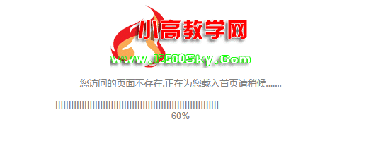 简约的404错误页面代码网站网页特效代码