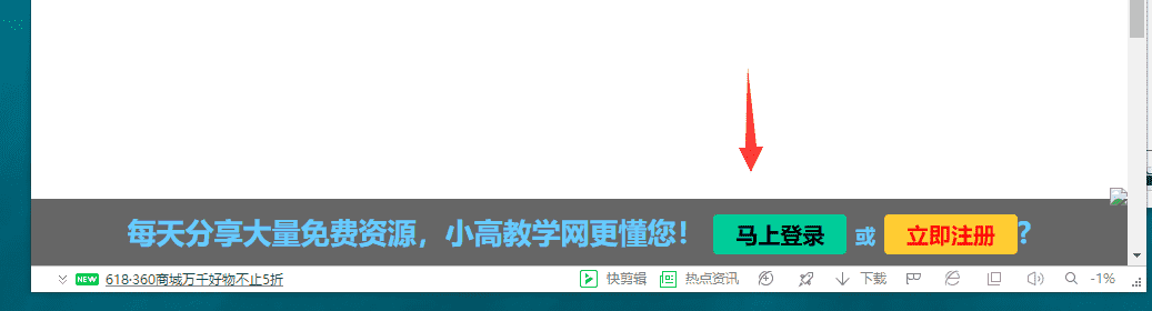 好看的网站底部弹出特效登录注册js代码