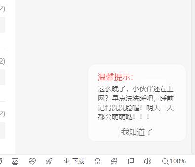 Emlog添加网站右下角不同时段显示不同问候语插件