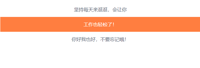 网站一段自定义显示问候语代码和背景色