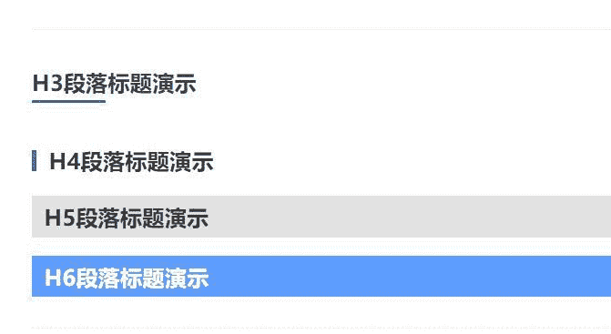 QQ资源网美化小刀娱乐网同款段落标题样式