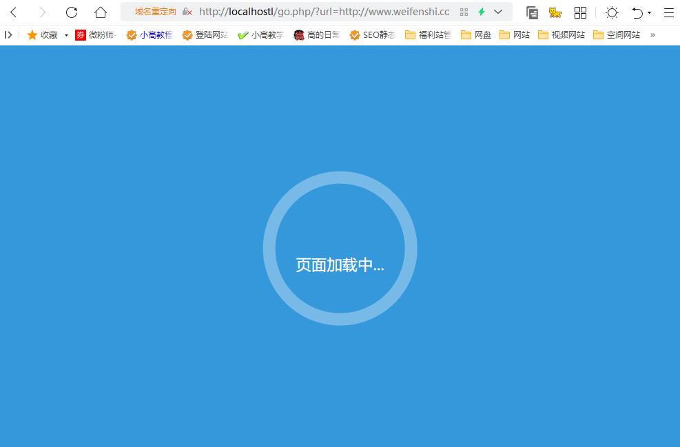 PHP网站跳转链接go页面代码调整源码