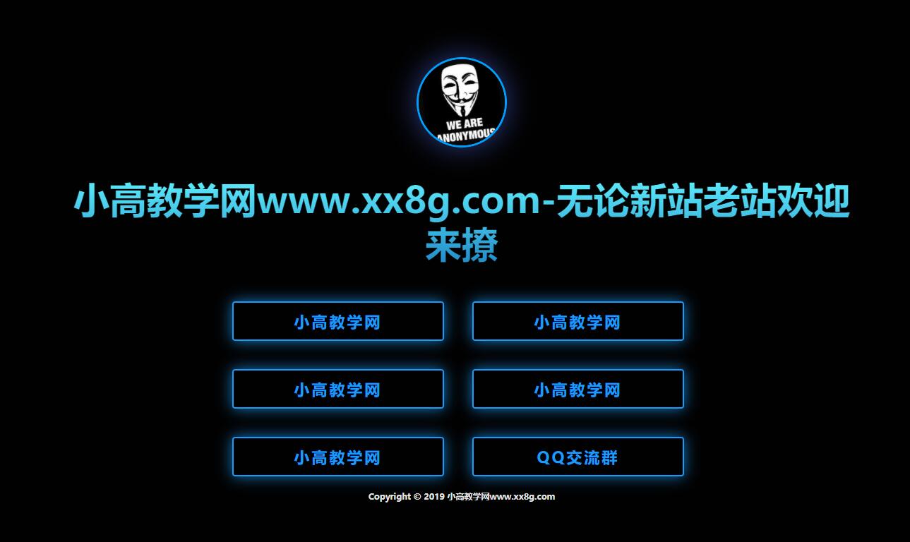 菜鸟营酷炫导航网html5源码