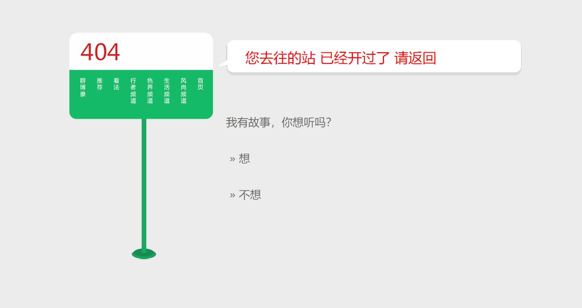 404错误页面简约清新源码 非常好看 带引导