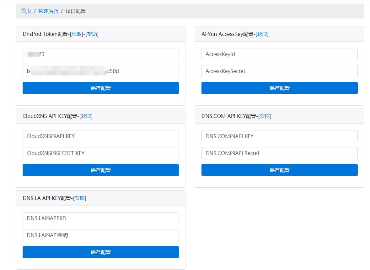 快乐是福二级域名分发系统网站源码