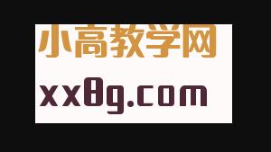 自适应文字输出图文合成接口php源码