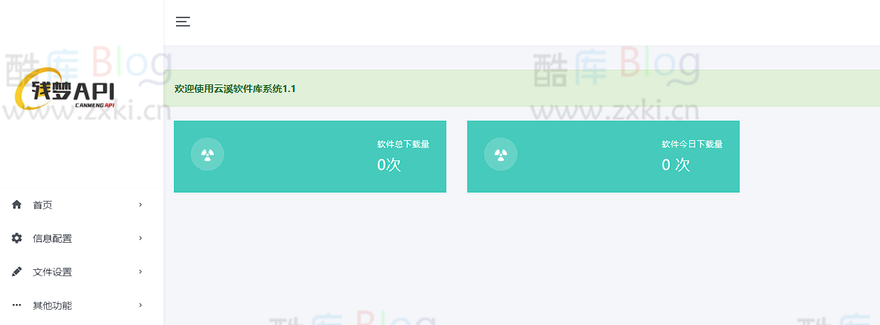 新版仿蓝奏云合集下载页带后台源码-酷库博客-第2张图片