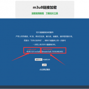 价值500的m3u8链接加密源码视频切片链接加密工具源码