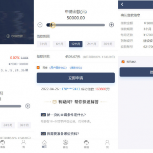 2022 新版小额借贷贷款系统源码/新增推广APP下载页面/内附搭建教程