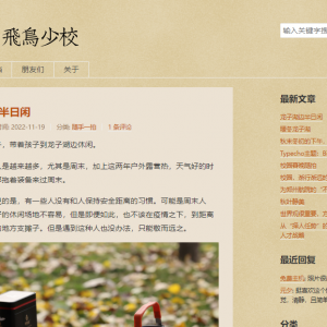 Typecho 仿Blogger主题 Watermark Birds