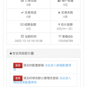 萌呆易支付12月最新的版本（终结）