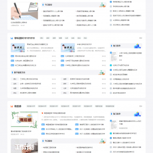 帝国cms7.5文库范文自动生成word文档源码整站模板/带会员中心