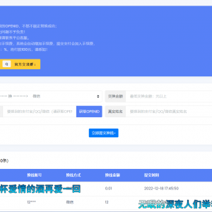 在线换钱平台系统源码