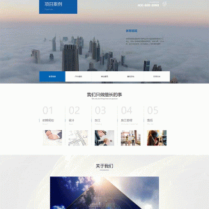 (PC+WAP)气膜建筑网站源码 建筑结构工程类网站pbootcms模板