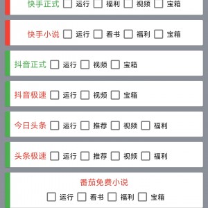 掘金聚财自动刷短视频，支持多个平台，单号一天几十【永久软件+详细教程】