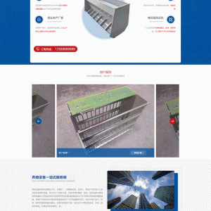 (自适应手机端)蓝色养殖设备网站源码 pbootcms模板