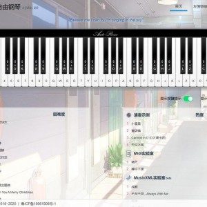 AutoPiano-在线弹钢琴模拟器网站源码