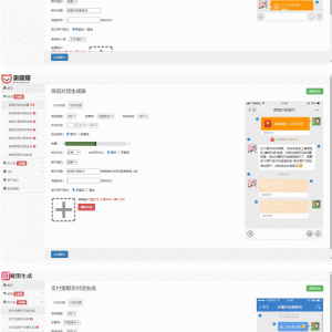 【引流源码】全能在线截图生成器工具网站源码