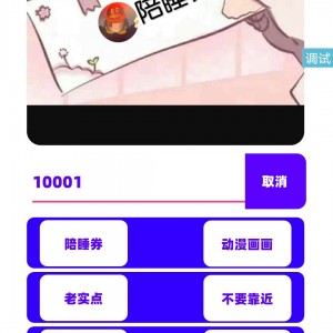 表情包制作iapp源码