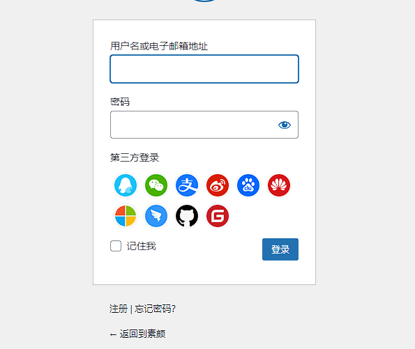 WordPress-zibll 子比主题对接素颜聚合登录 免申请开启 QQ 微信支付宝登录
