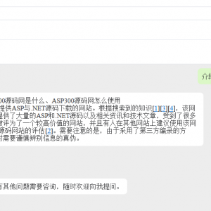 ChatGPT网站源码不用配置apikey免费无限版