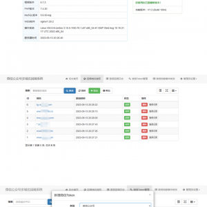 微信公众号多域名回调源码V1.3 修复微信消息转发功能