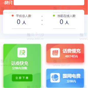 惠省钱充值系统全开源无授权