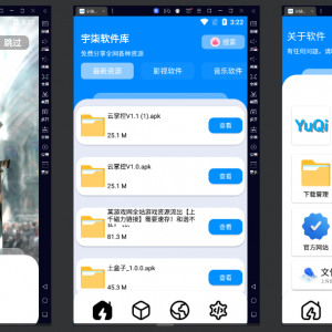 软件库IAPP源码+配置教程