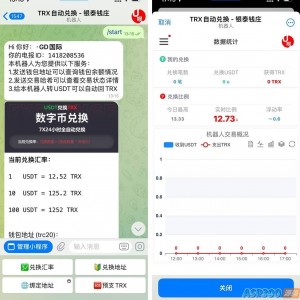 机器人框架TRX自动兑换机器人源码+搭建教程简单快速方便