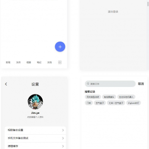 阿里云盘手机网页版H5+CSS3页面源码