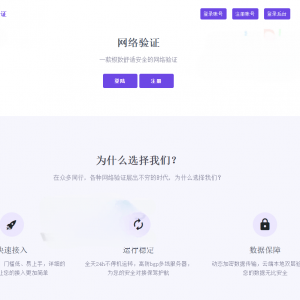 汇通网络验证对接IAPP源码