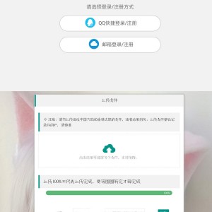 最新简洁网盘带后台的小猫咪网盘源码V1.5