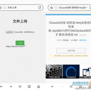 自动获取Cookie蓝奏云文件快捷上传PHP单页源码