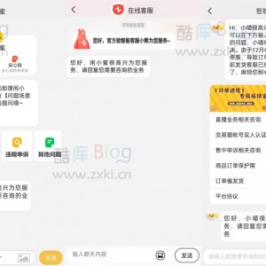 芒果在线咸鱼转转交易猫聊天客服源码_支持分享图