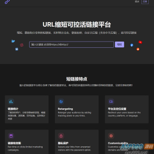 PHPShort轻量级网址缩短程序源码开心版，内含汉化包