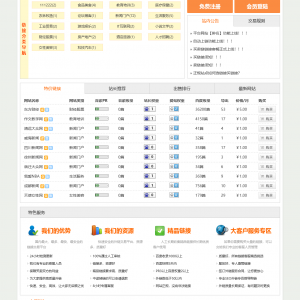 友情链接交易平台源码链接互换程序PHP源码