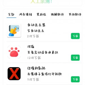 软件库APP软件下载系统源码 带卡密、会员系统