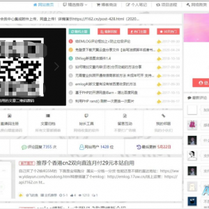 会飞的鱼emlog博客模板源码 博客模版网站源码 个人笔记博客定制模板源码