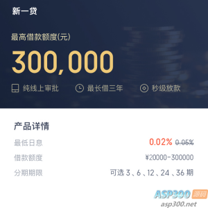 2023年小额贷款源码新增推广APP下载页