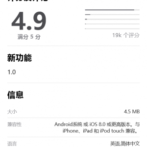 IOS应用商店下载页源码 支持一键跳转设置双端app仿IOS商店引导页宣传页面