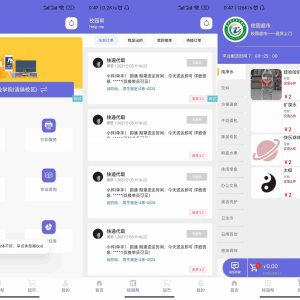 iapp校园社区点单UI源码