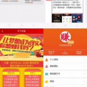 霸屏天下微信朋友圈任务分享自动挂机赚钱APP完整版源码