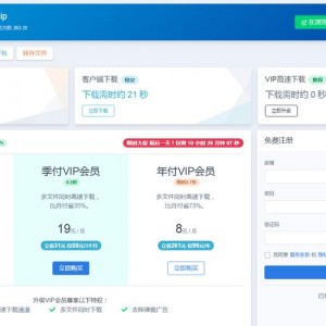 运营级别网赚网盘平台源码附搭建教程
