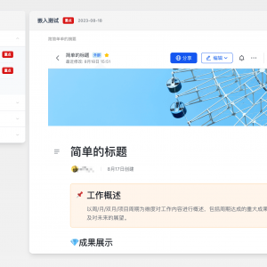 WordPress 文档主题模板Red Line -v0.2.2