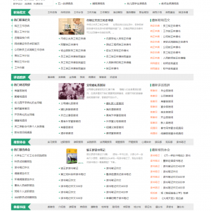 帝国CMS7.5范文自适应增强版,同步生成itag+sitemap+自动推送+采集+教程整站源码