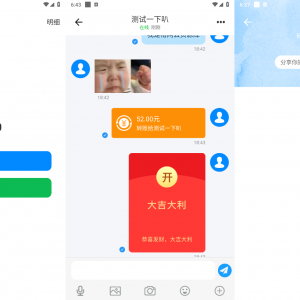 11月最新即时通讯社交APP源码 支持H5群聊、红包转账和朋友圈